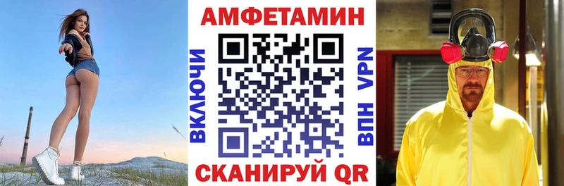 АМФЕТАМИН 98% дарнет шоп Завитинск