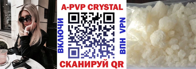 A PVP крисы CK  Завитинск 