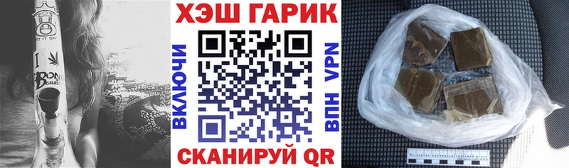 mega ссылки  купить наркоту  Завитинск  Гашиш гарик 