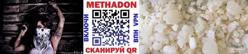 МЕТАДОН VHQ  наркота  Завитинск 