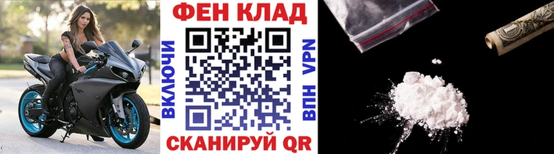 Первитин Methamphetamine  купить наркоту  Завитинск 
